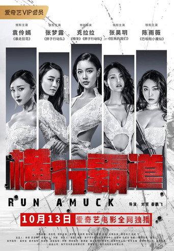Run Amuck (2019) poster