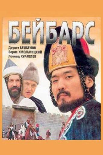 Beybars (1989) poster