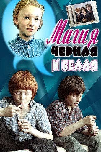 Black and White Magic (1983) poster