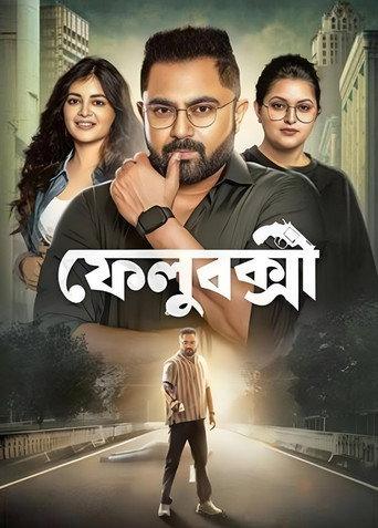 FeluBakshi (2025) poster