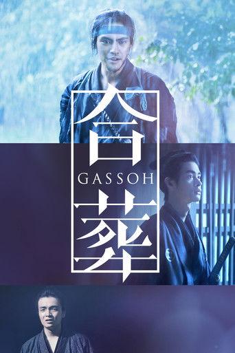 Gassoh (2015) poster
