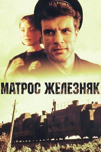 Sailor Zheleznyak (1987) poster