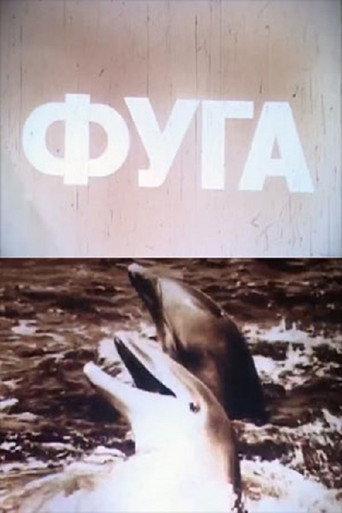 The Fugue (1988) poster