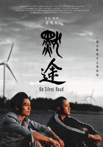 On Slient Road (2024) poster