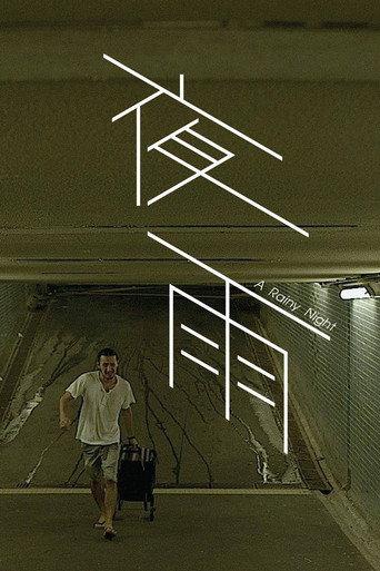 A Rainy Night (2015) poster