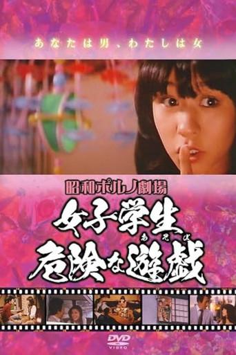 Female Student: Dangerous Game (1979) poster