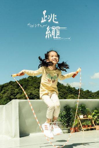 Skipping Rope (2022) poster