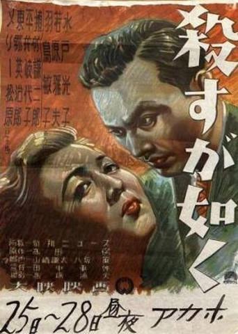 As If To Kill (1948) poster
