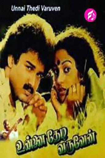 Unnai Thedi Varuven (1985) poster