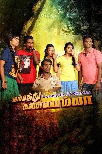 Kambathe Kannemma (2022) poster