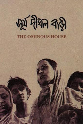 The Ominous House (1979) poster