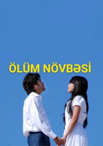 Death Queue (2009) poster