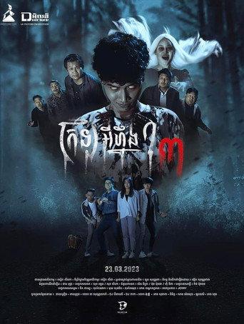 Jar 3 (2023) poster