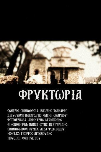 Φρυκτωρία (2011) poster