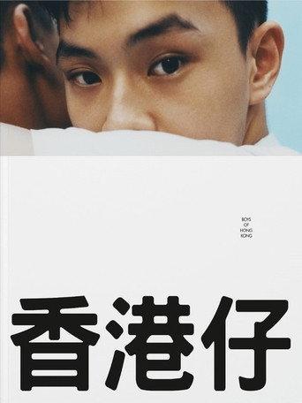 Boys of Hong Kong (2018) poster