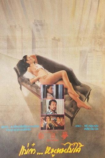 On the Red (1986) poster
