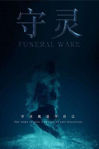 Funeral Vigil (2019) poster