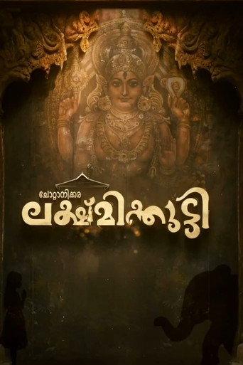 Chottanikkara Lakshmikutty () poster