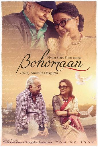 Bohomaan (2019) poster