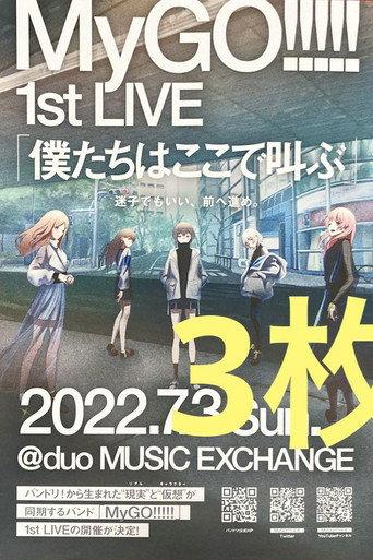 MyGO!!!!! 1st LIVE「We are here, screaming」 (2022) poster