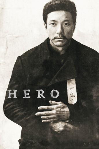 Hero (2022) poster
