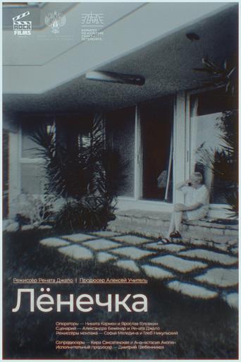 Lenechka (2023) poster