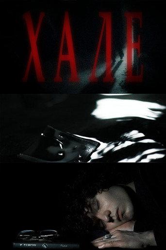 Hale (2024) poster