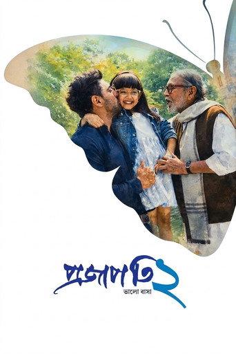 Projapati 2 (2025) poster