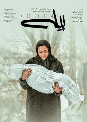 Cocoon (2023) poster