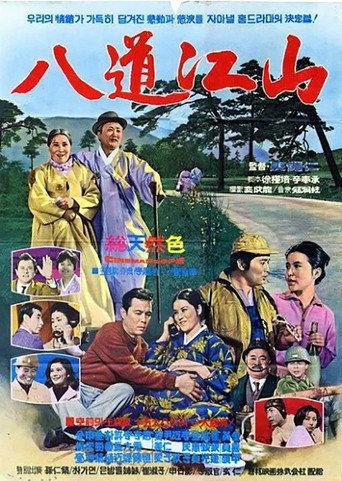 Six Daughters (1967) poster