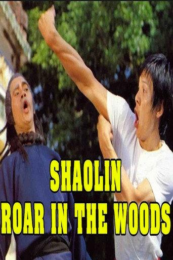 Roar in the Woods (1975) poster