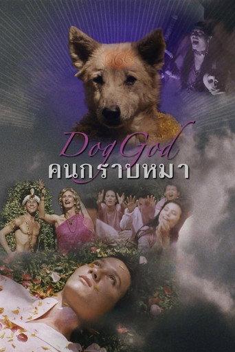 Dog God (2024) poster