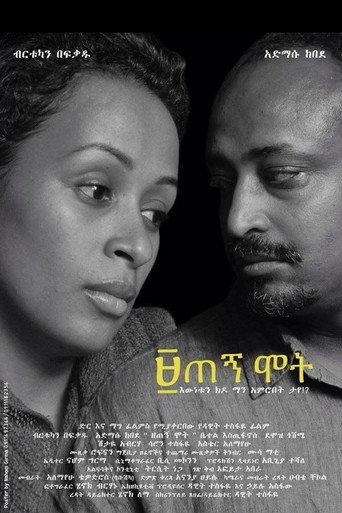 Zetegn Mot (2015) poster