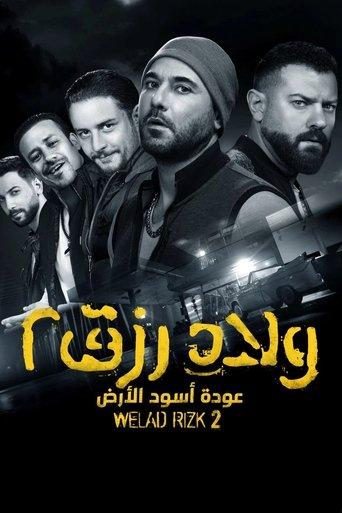 Sons of Rizk 2: Return of the Lions of the Land (2019) poster