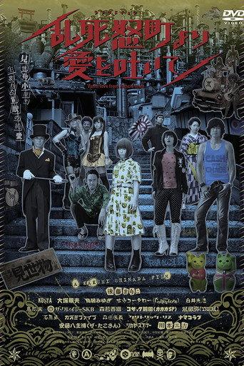 PUNK FILM (2015) poster
