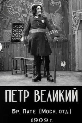 Peter the Great (1910) poster
