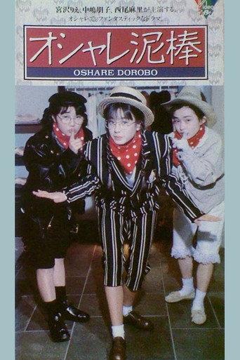 Oshare dorobō (1989) poster