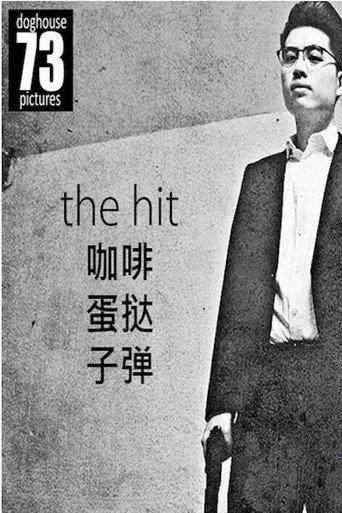 The Hit (2018) poster