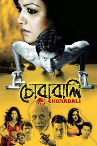 Chorabali (2012) poster