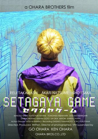 Setagaya Game () poster