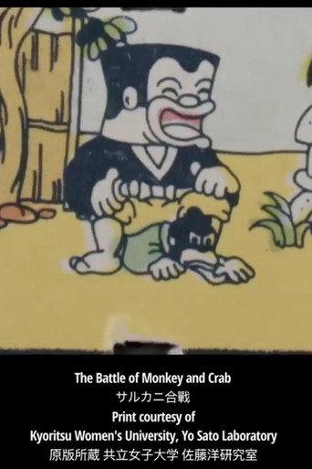The Battle of Monkey and Crab (1935) poster