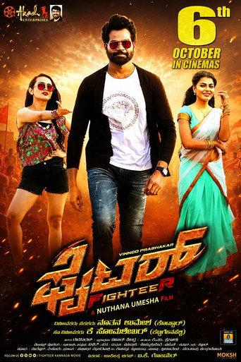 Fighter (2023) () poster