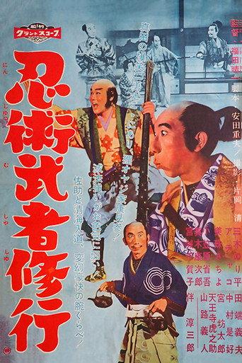 The Three Magicians (1960) poster