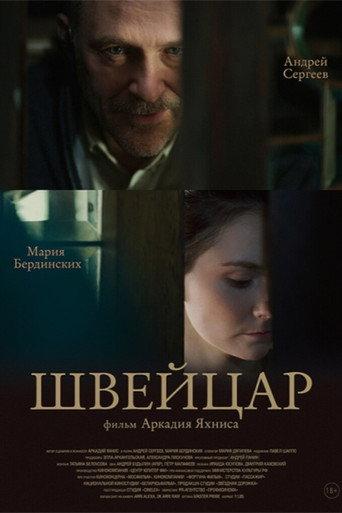 The Doorman (2014) poster