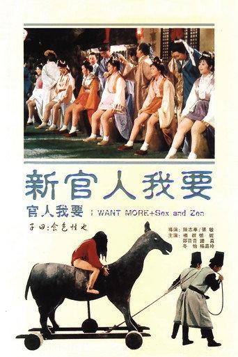 I Want More! (1976) poster
