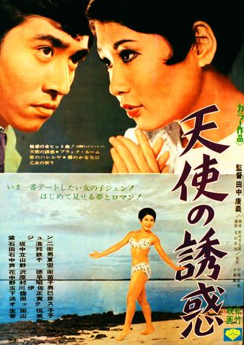 An Angel's Temptation (1968) poster
