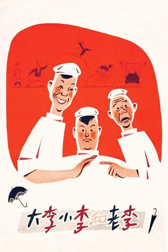 Big Li, Little Li and Old Li (1962) poster
