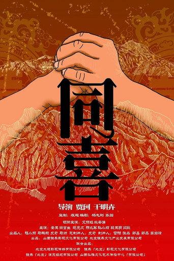 Do Ki (2020) poster