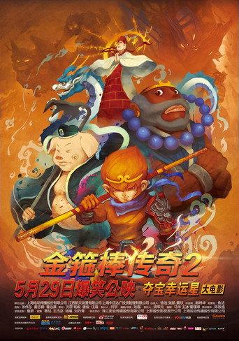 Legend of the Golden Cudgel 2: Sha Seng's Revenge (2015) poster