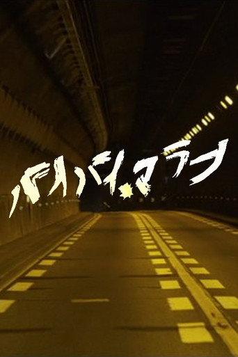 Bye Bye, Marrano (2013) poster